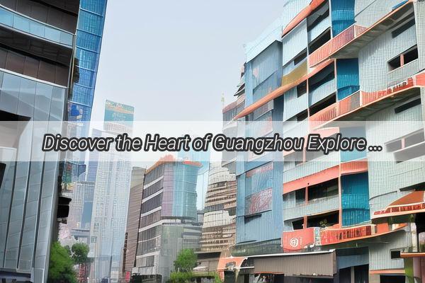 Discover the Heart of Guangzhou Explore the Elite Xiehe High School in Tianhe District